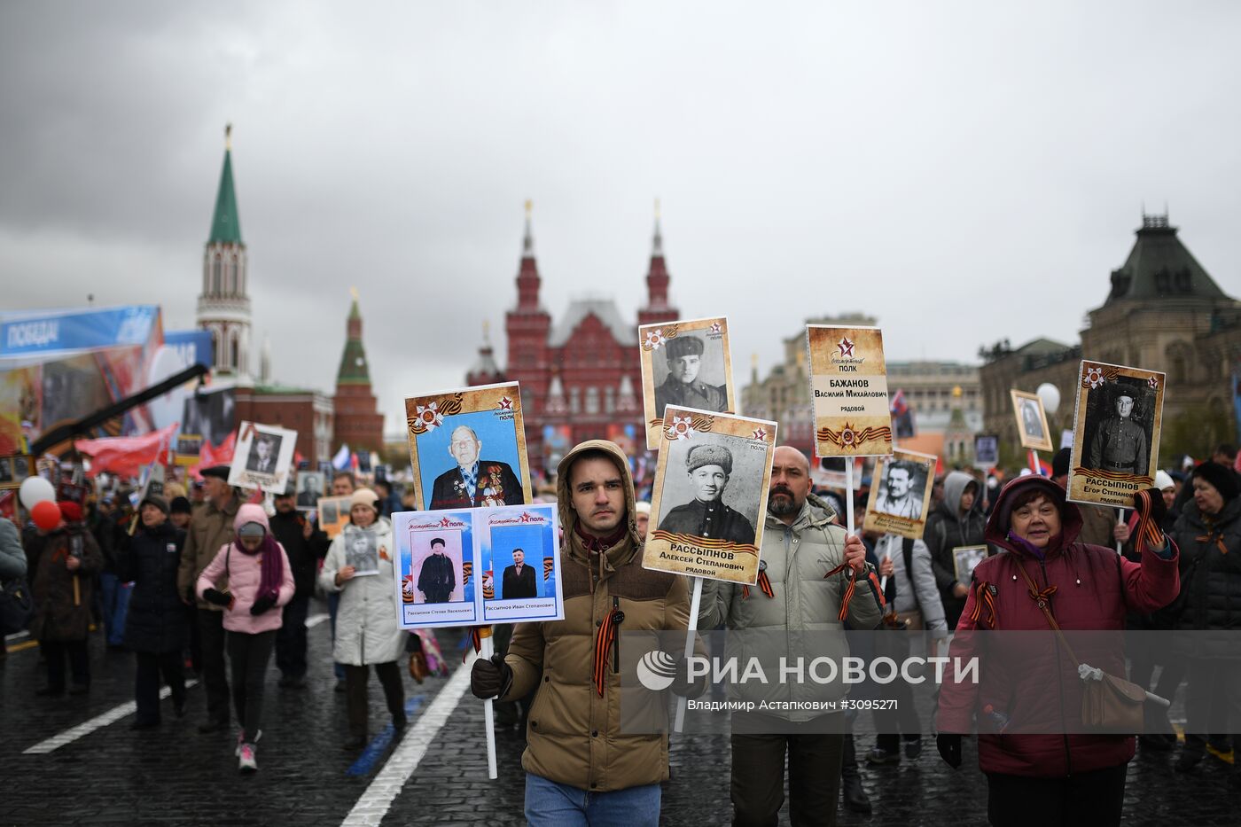 Акция "Бессмертный полк" в Москве