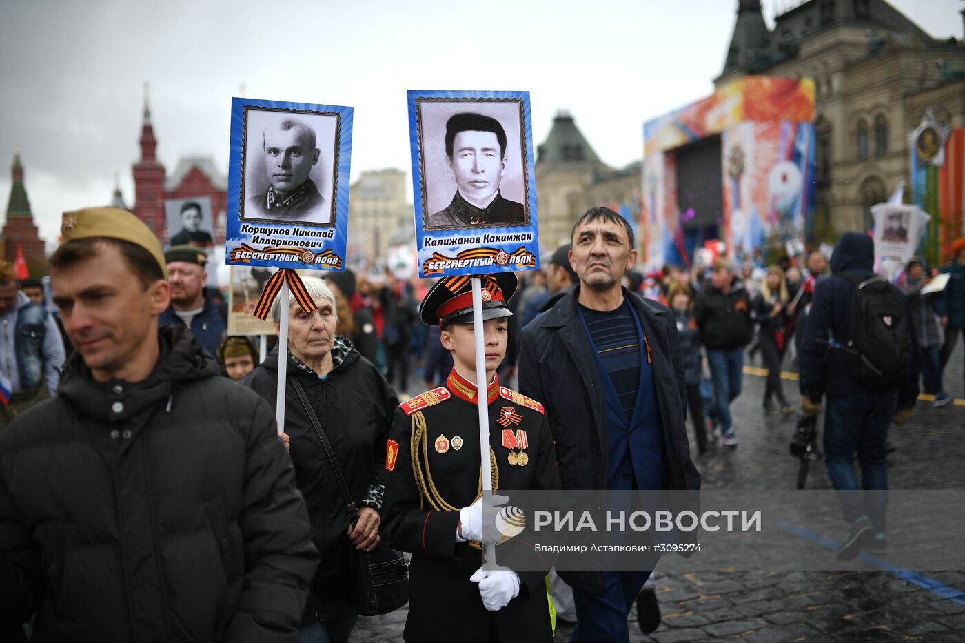 Акция "Бессмертный полк" в Москве