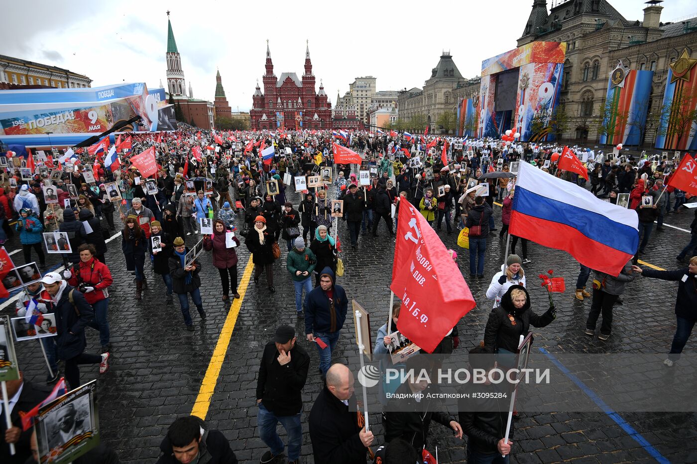 Акция "Бессмертный полк" в Москве