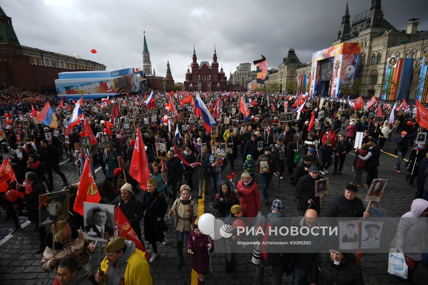 Акция "Бессмертный полк" в Москве