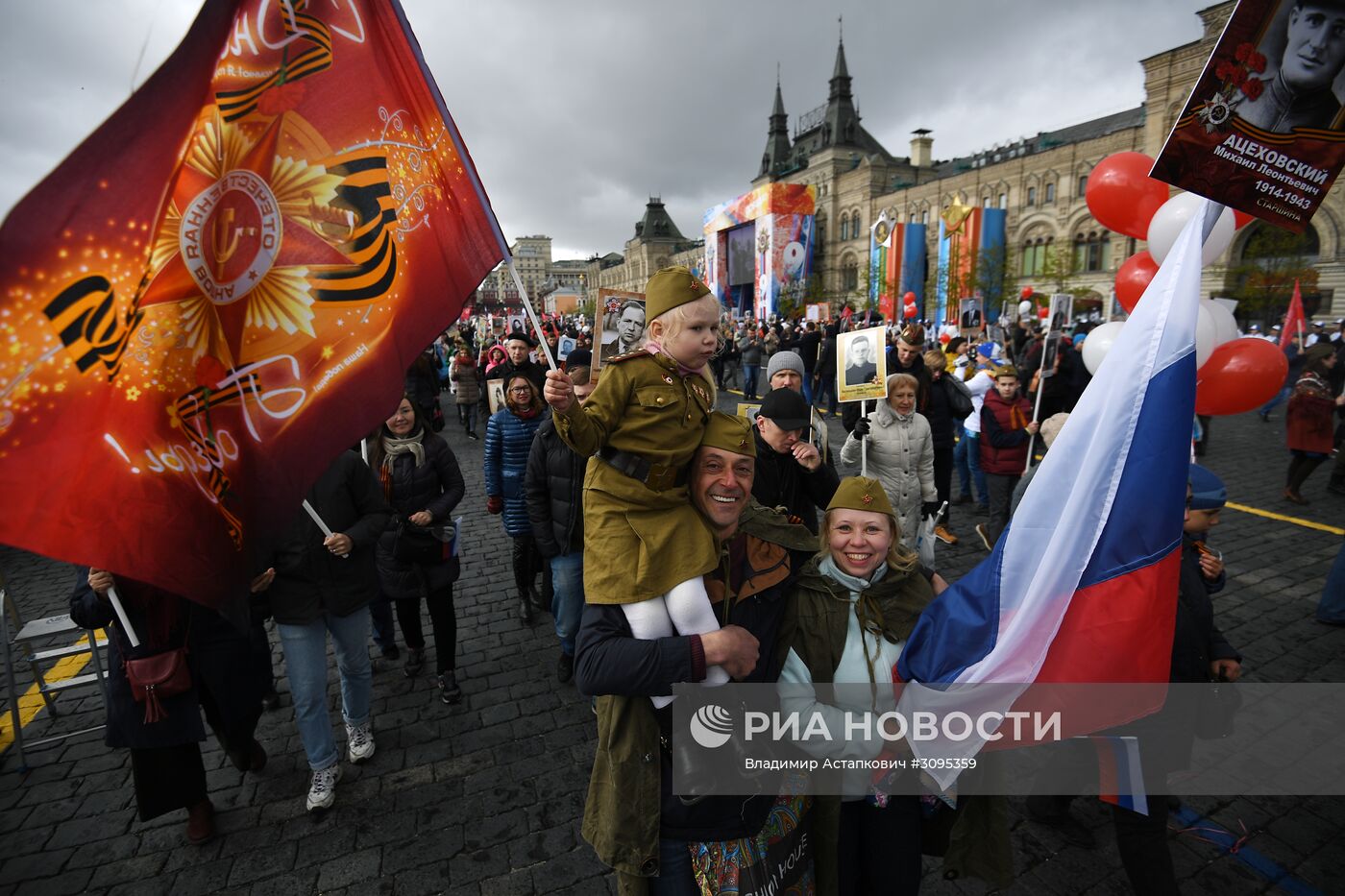 Акция "Бессмертный полк" в Москве