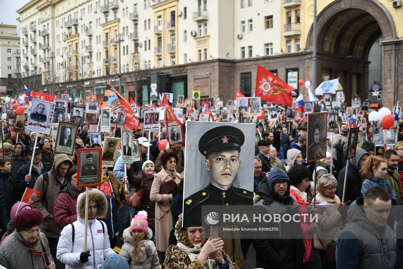 Акция "Бессмертный полк" в Москве