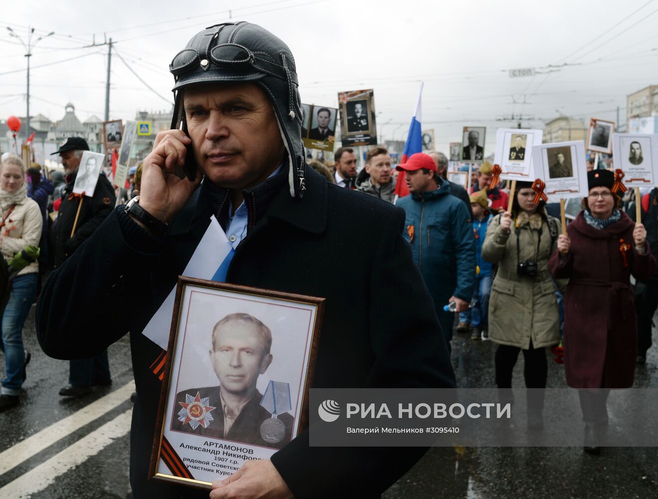 Акция "Бессмертный полк" в Москве