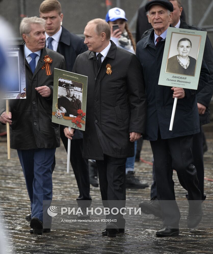 Президент РФ В. Путин принял участие в шествии "Бессмертный полк"