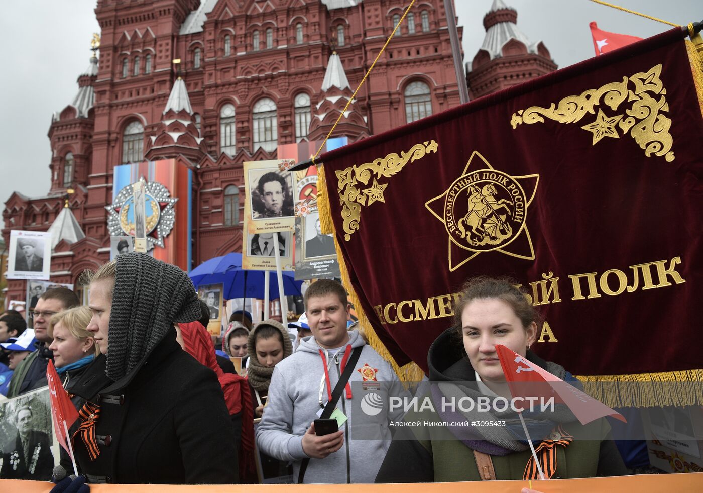 Акция "Бессмертный полк" в Москве