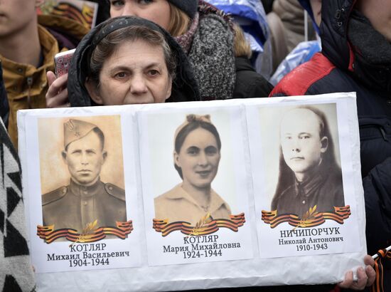 Акция "Бессмертный полк" в Москве