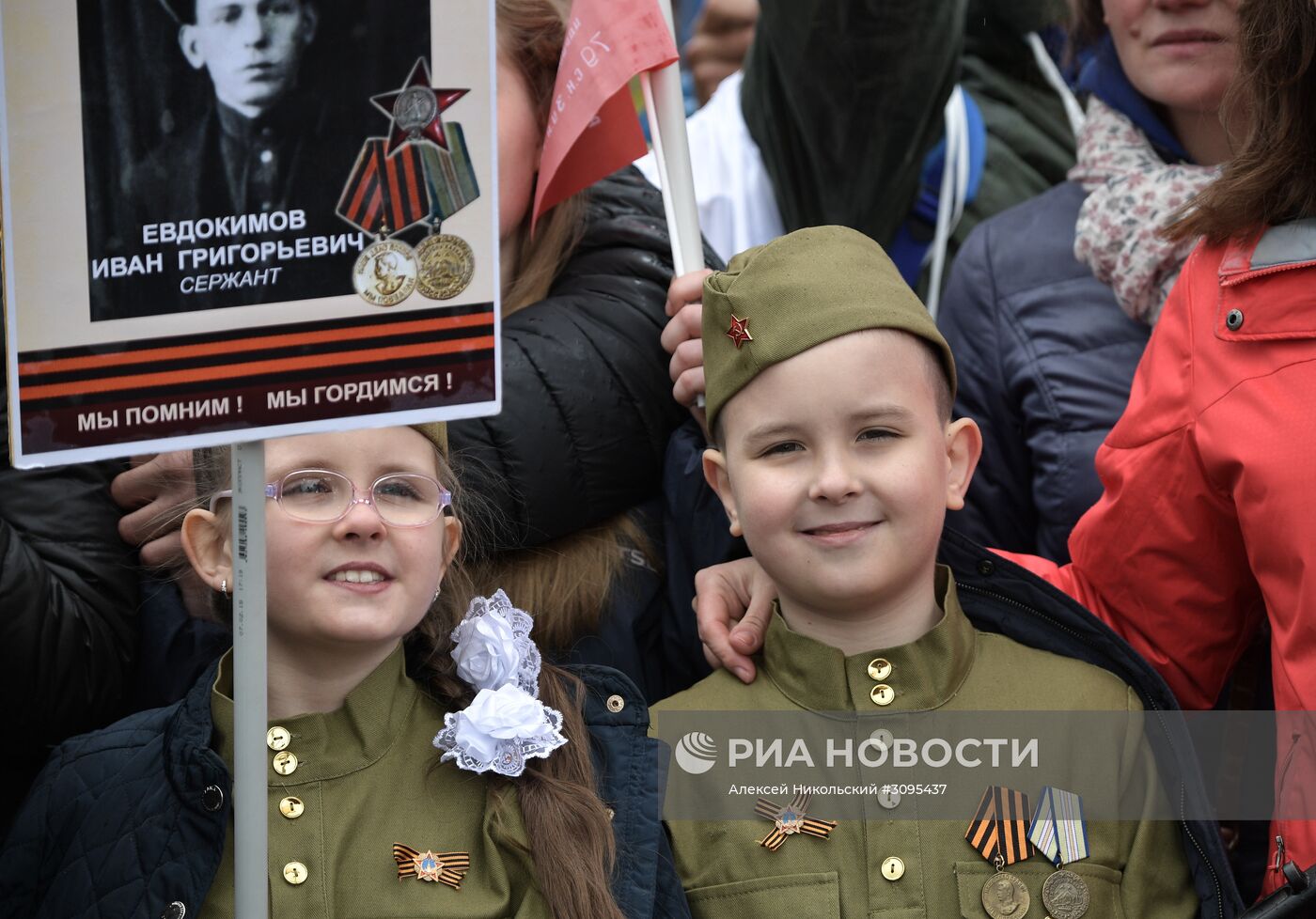 Акция "Бессмертный полк" в Москве