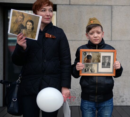 Акция "Бессмертный полк" в Москве