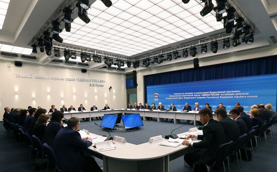 Премьер-министр РФ Д. Медведев принял участие в заседании комиссии по предвыборной программе партии "Единая Россия"
