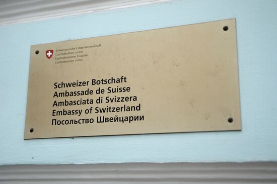 Посольство Швейцарии