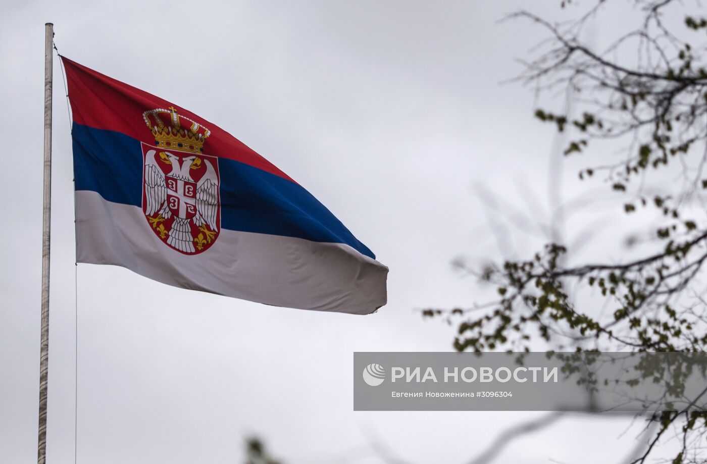 Посольство Республики Сербия в РФ в Москве