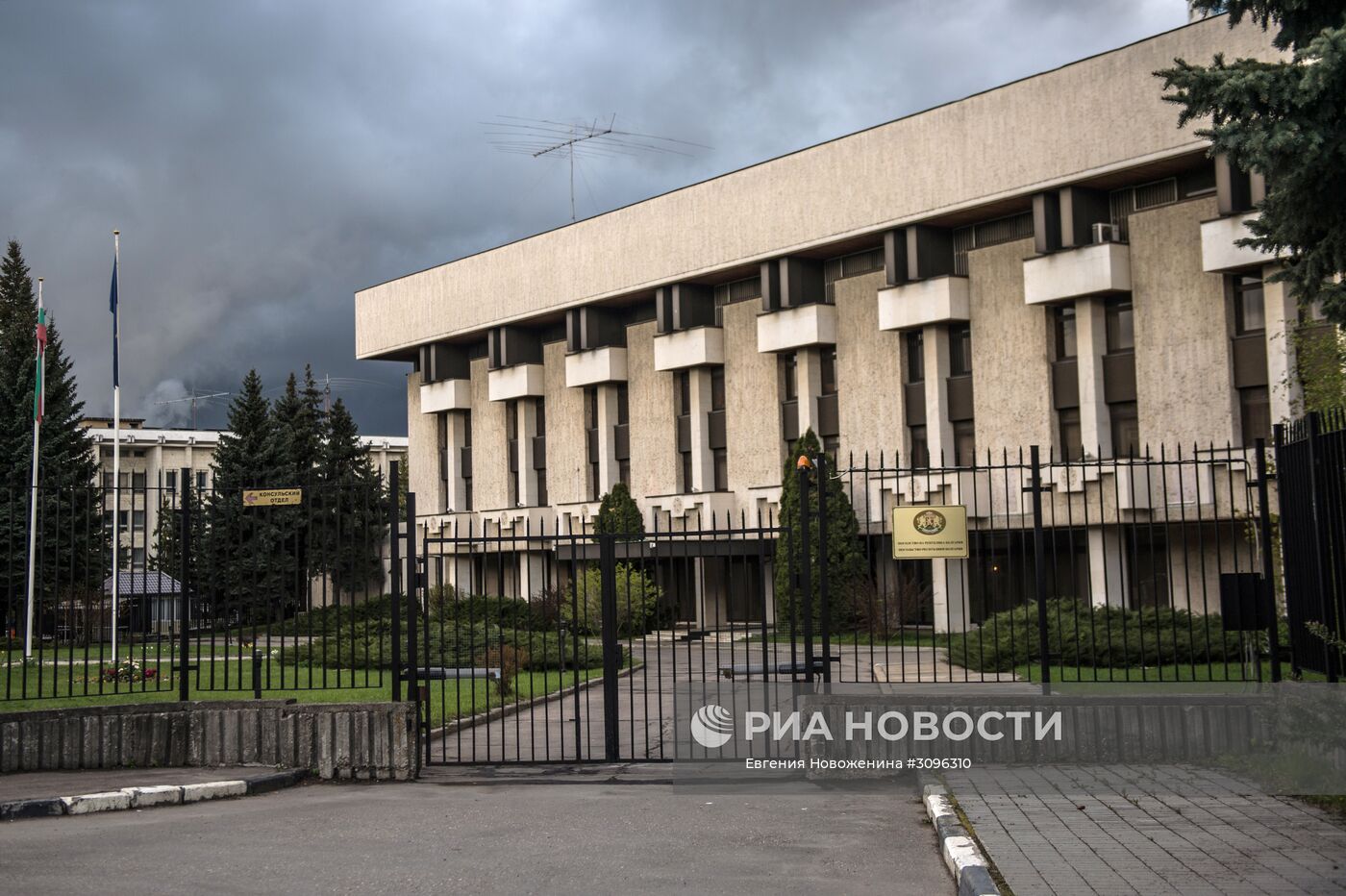 Посольство Болгарии в РФ в Москве