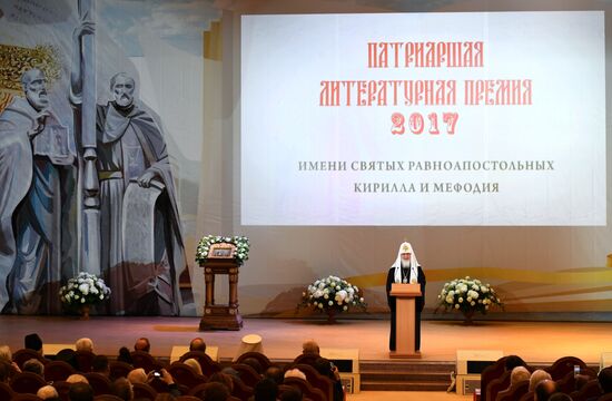 Презентация первого тома "Большого словаря церковнославянского языка Нового времени"