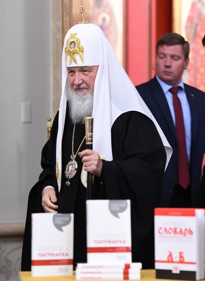 Презентация первого тома "Большого словаря церковнославянского языка Нового времени"