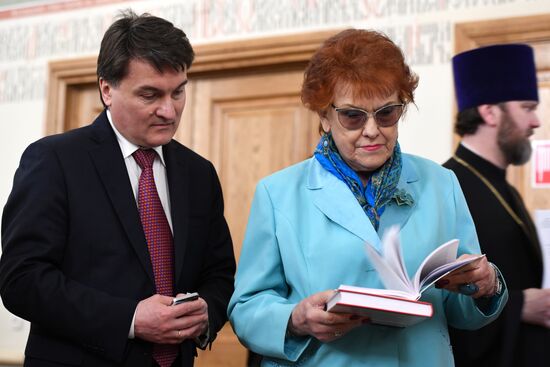 Презентация первого тома "Большого словаря церковнославянского языка Нового времени"