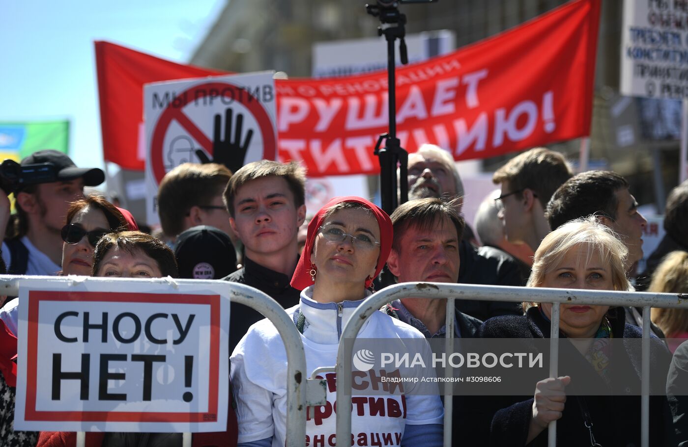 Митинг против сноса пятиэтажек в Москве