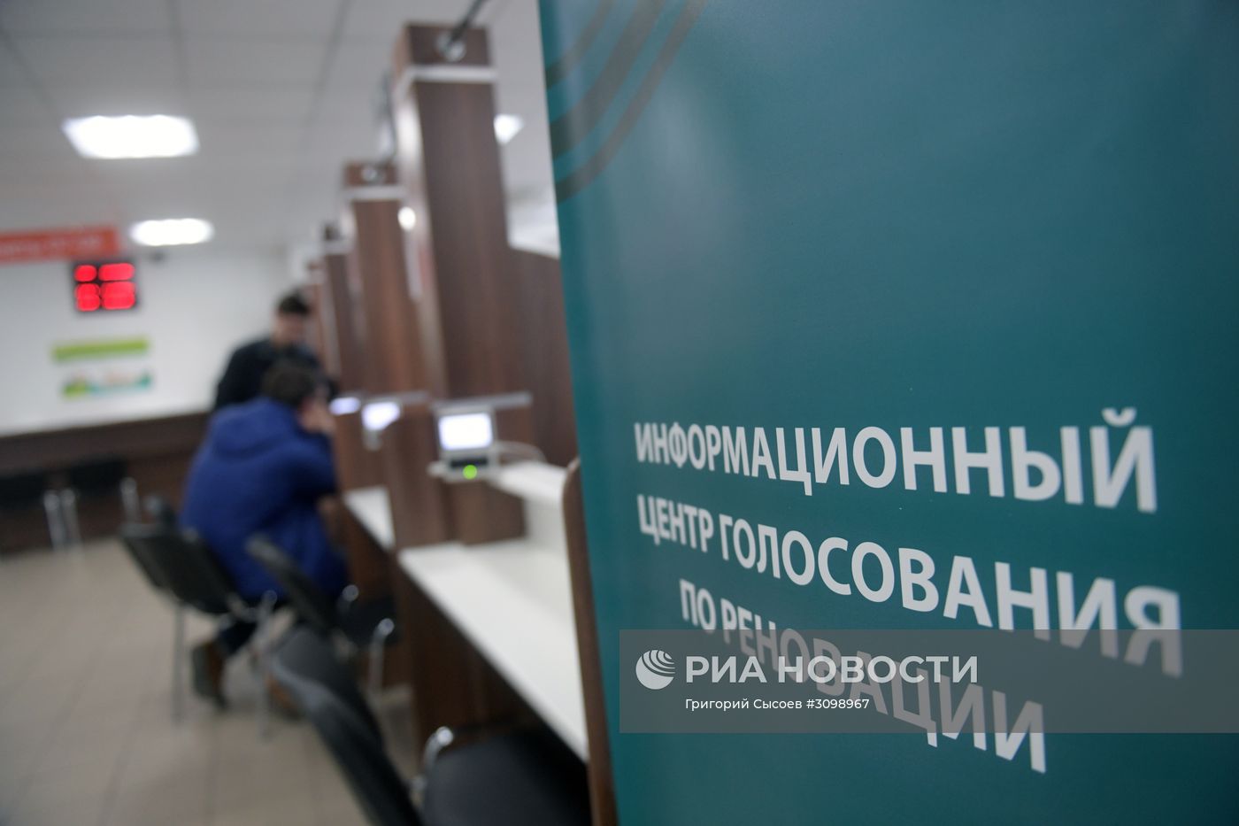 Голосование по программе реновации жилья