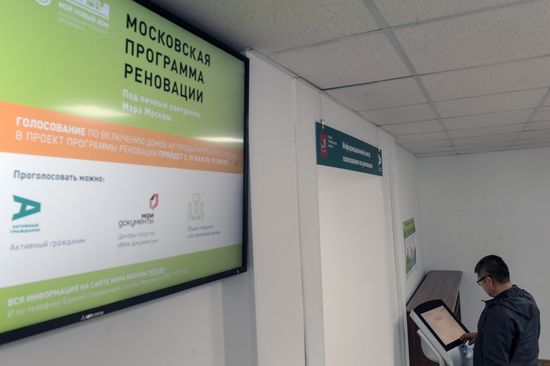 Голосование по программе реновации жилья
