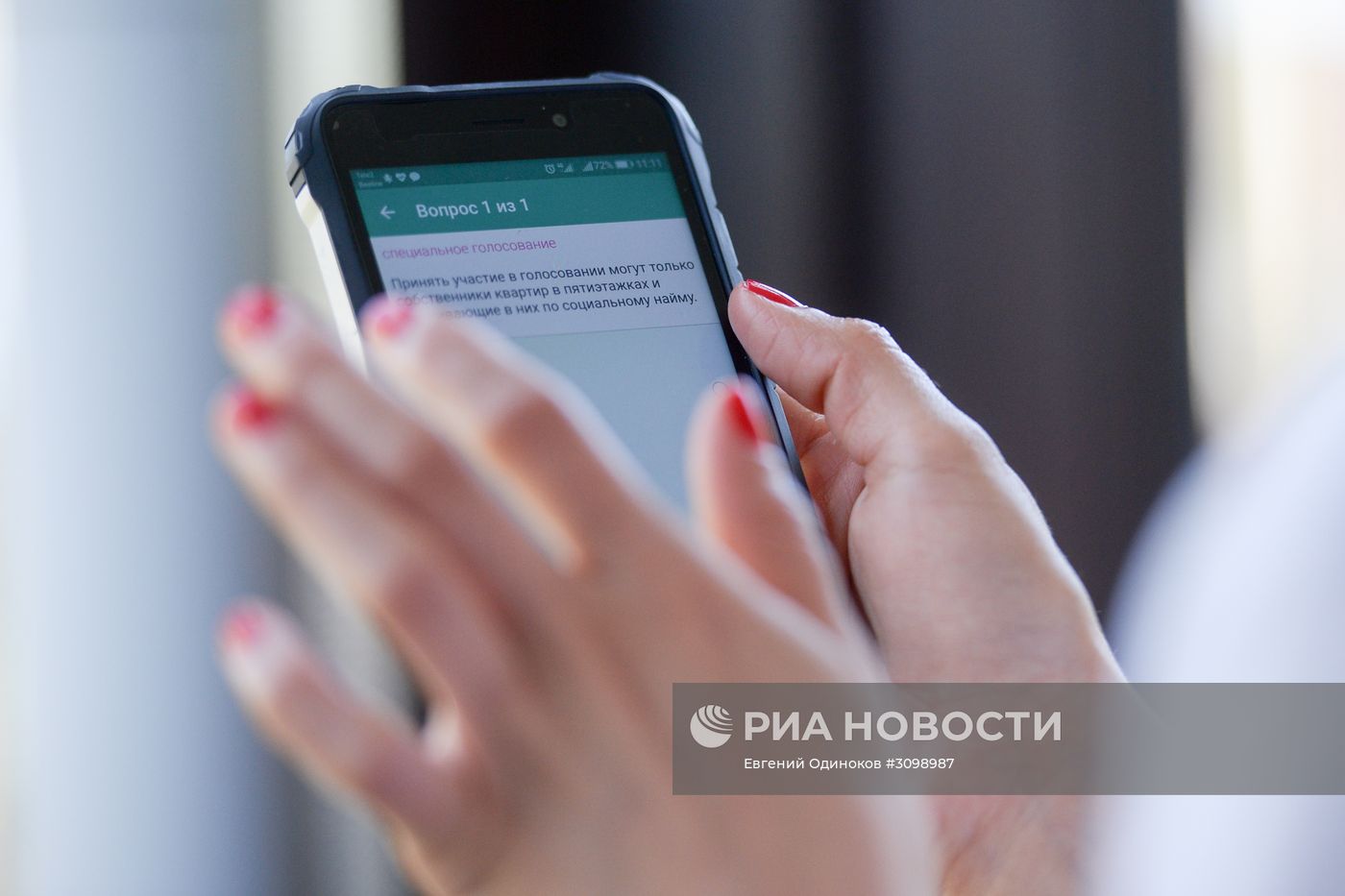 Голосование по программе реновации жилья