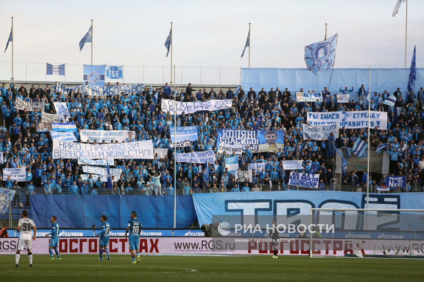 Футбол. РФПЛ. Матч "Зенит" - "Краснодар"