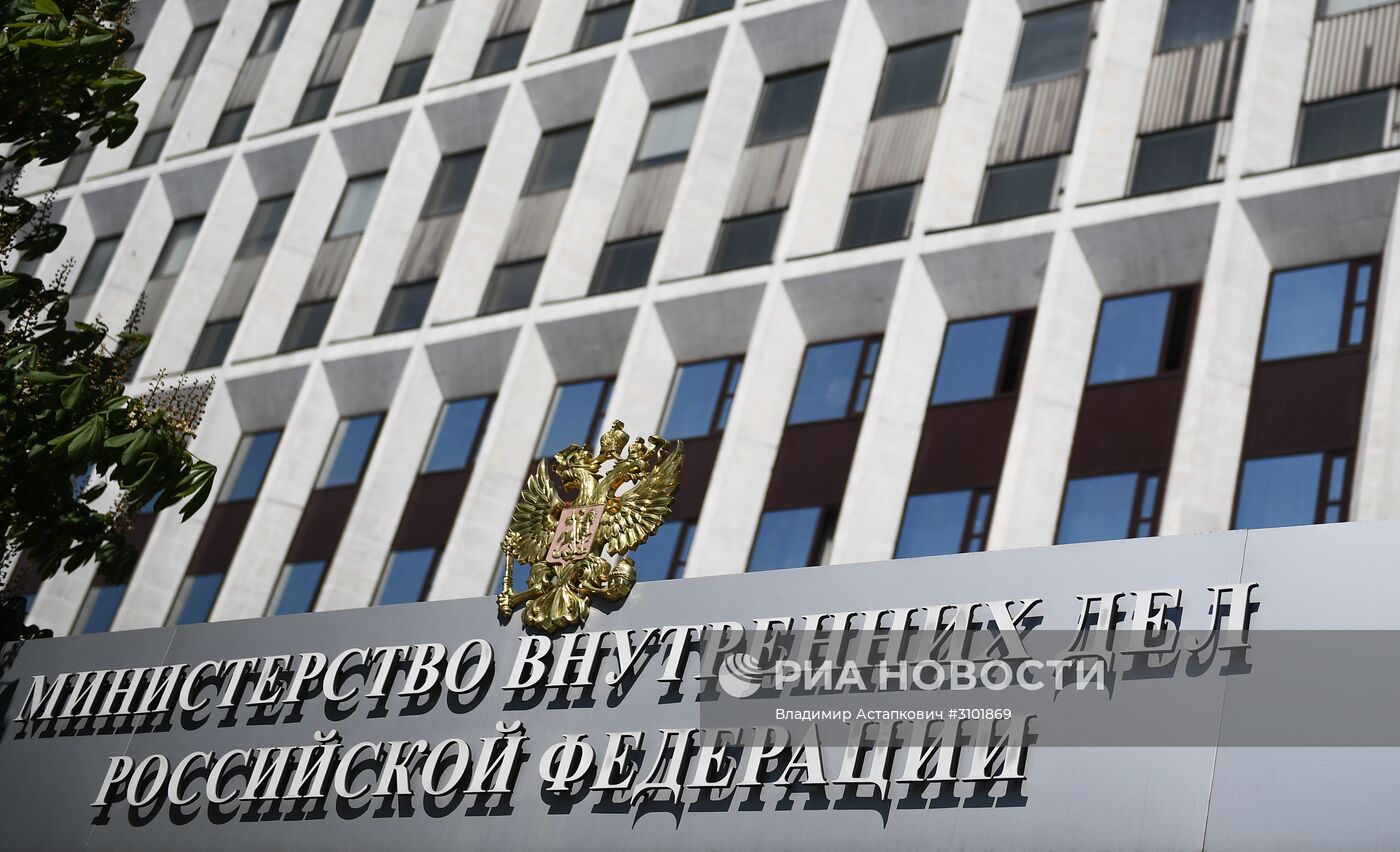 Здание МВД РФ