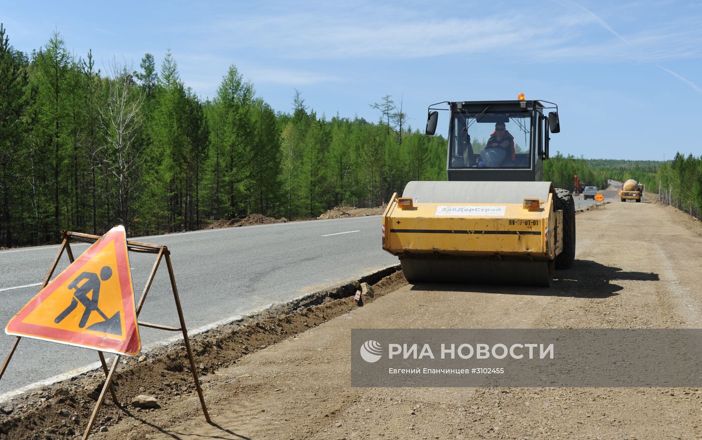 Ремонт автодороги "Чита-Хабаровск"
