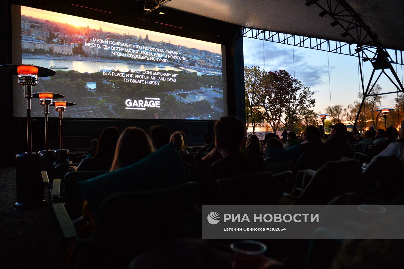 Открытие кинотеатра под открытым небом в музее современного искусства "Гараж"