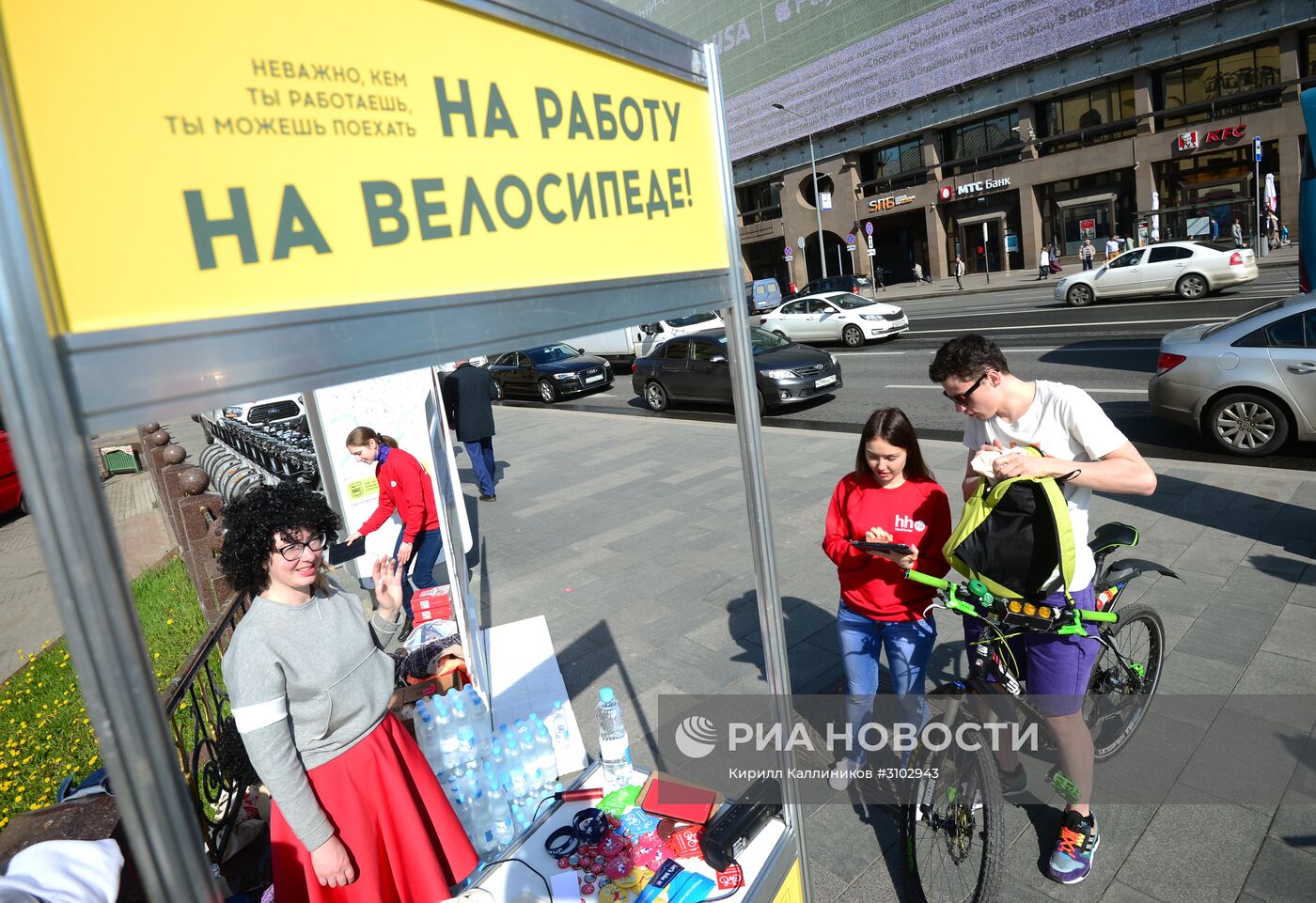 Акция "На работу на велосипеде"