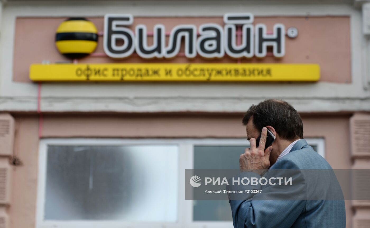 Мобильные операторы "Мегафон" и "Билайн"
