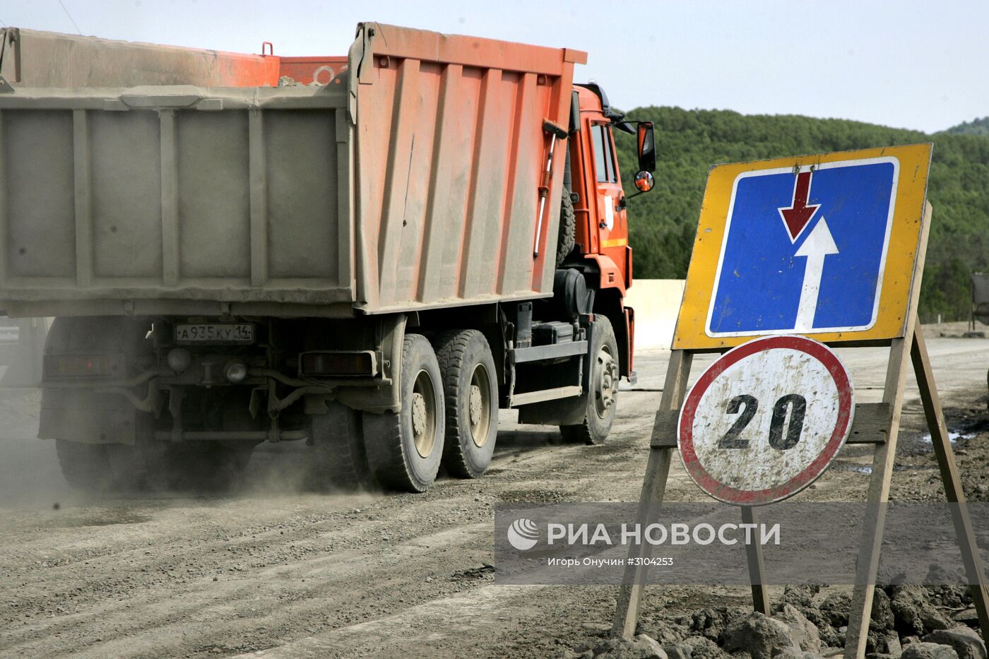 Ремонт участка федеральной автомобильной дороги 