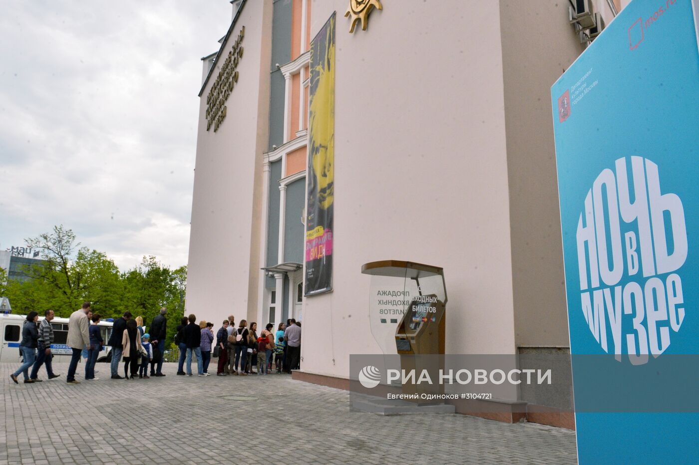 Акция "Ночь музеев" в Москве