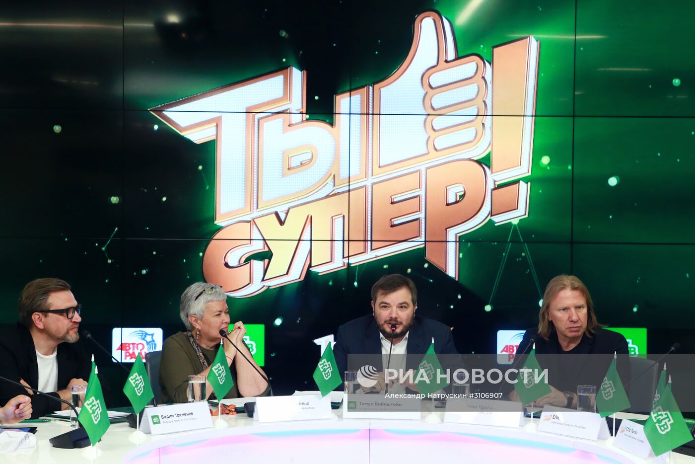 П/к детского вокального конкурса "Ты супер!" на НТВ