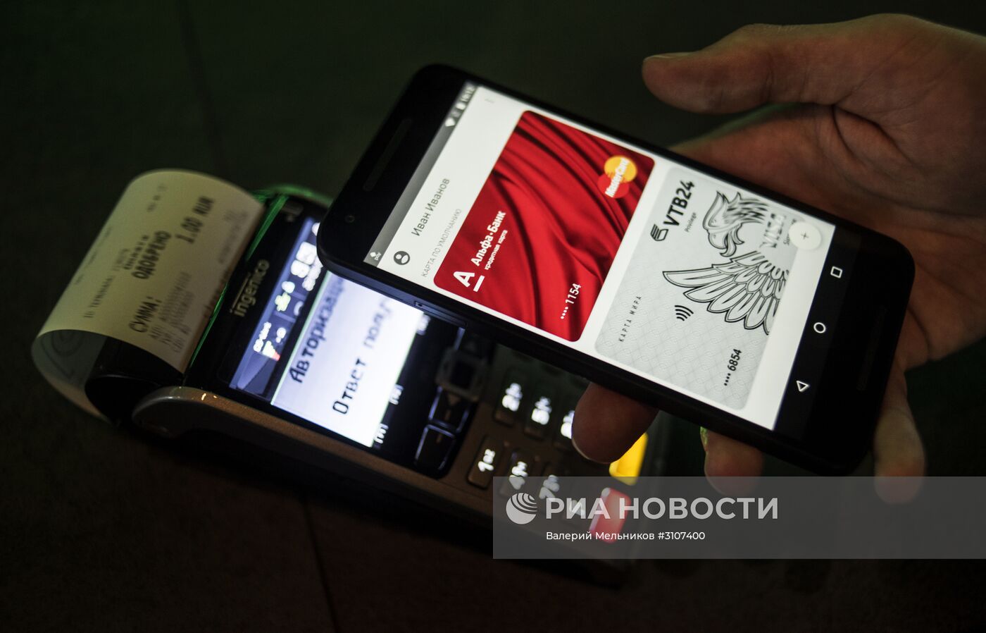Презентация нового сервиса Google в России