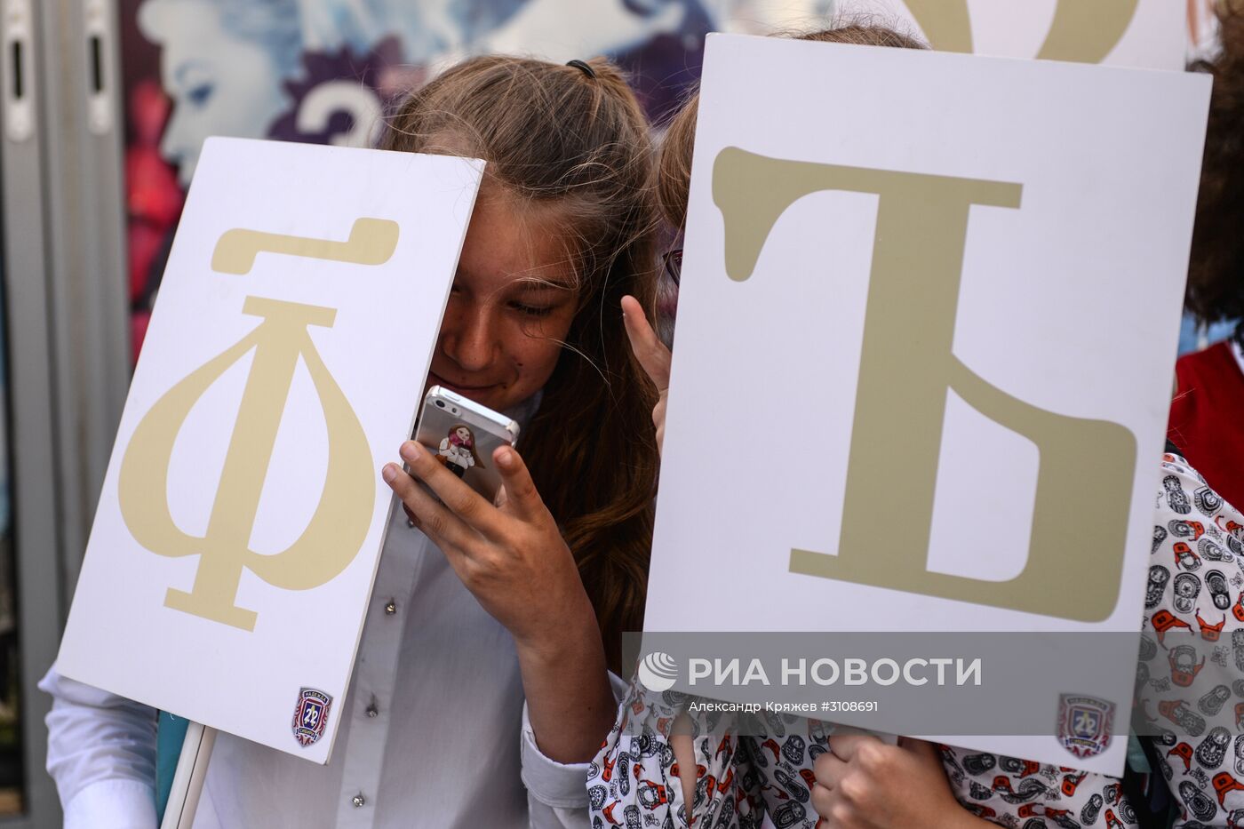День славянской письменности и культуры в городах России
