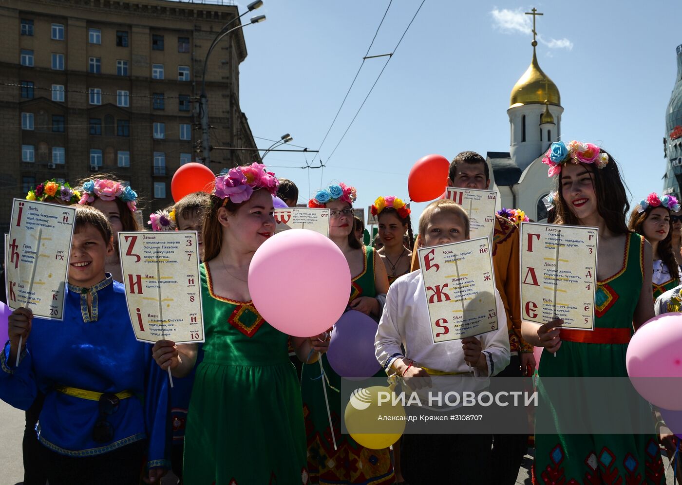 День славянской письменности и культуры в городах России