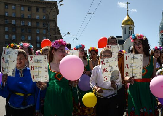 День славянской письменности и культуры в городах России