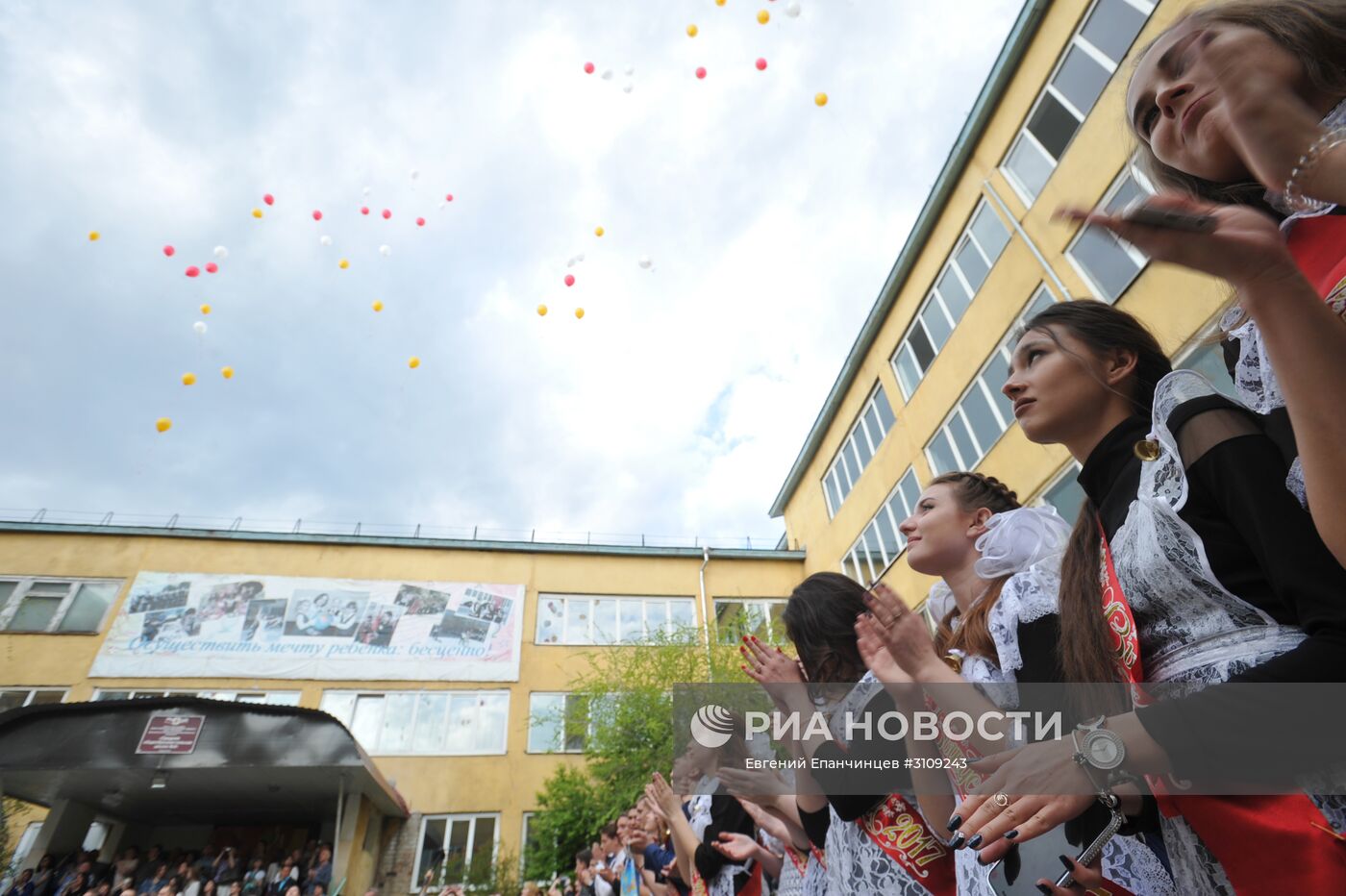 Празднование последнего звонка в Чите