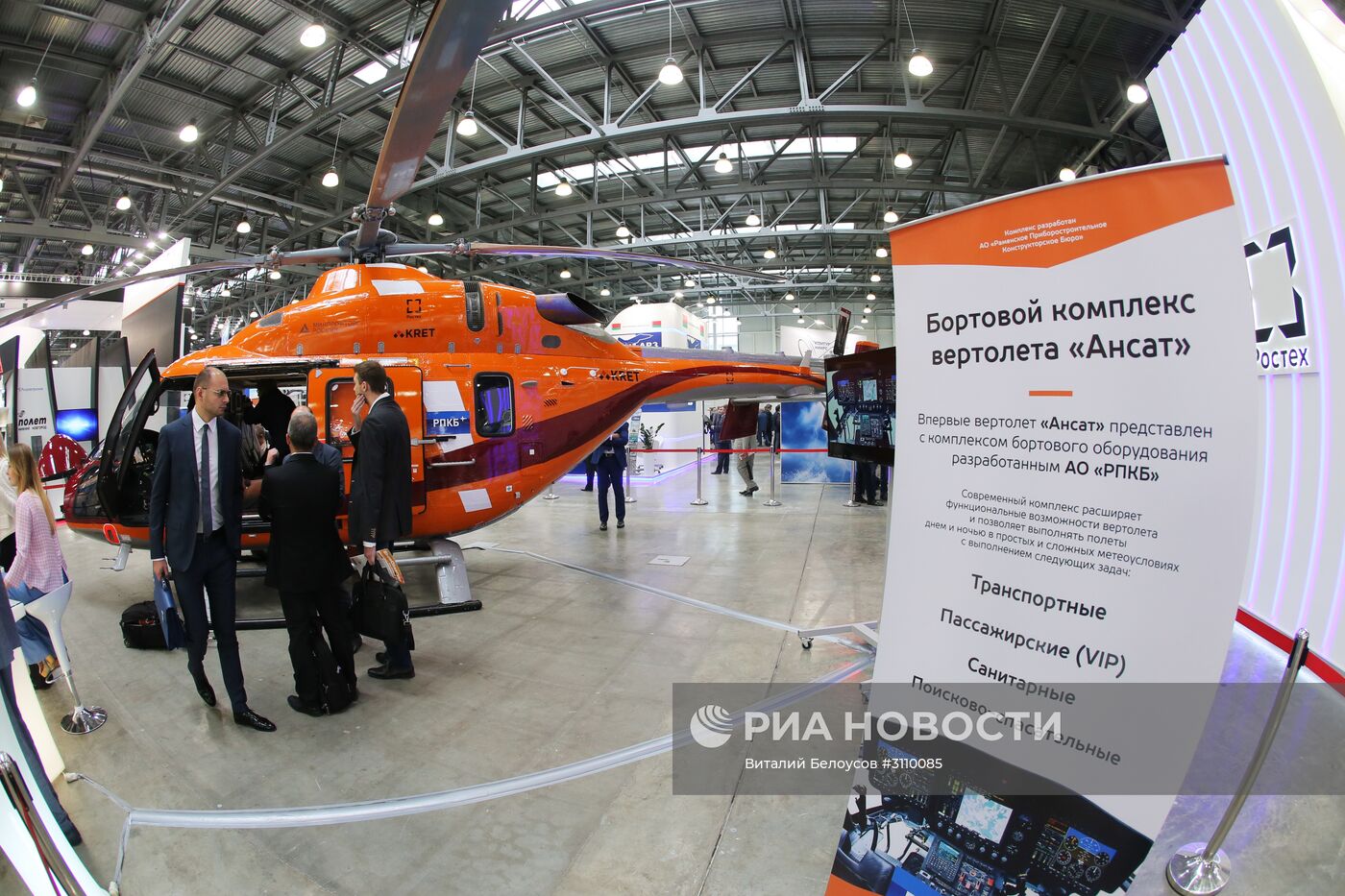 X международная выставка вертолетной индустрии "HeliRussia"