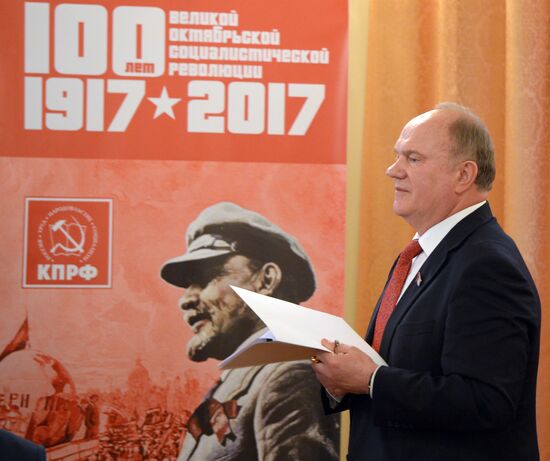 Заседание Юбилейного комитета по подготовке к празднованию 100-летия Октябрьской революции