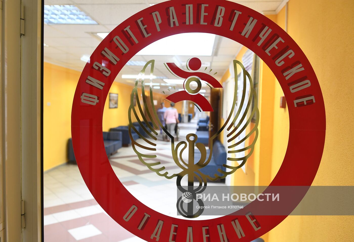 Федеральный научно- клинический центр ФМБА России