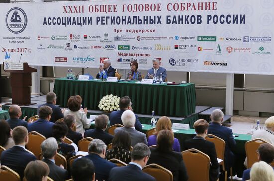XXXII Общее собрание Ассоциации региональных банков России