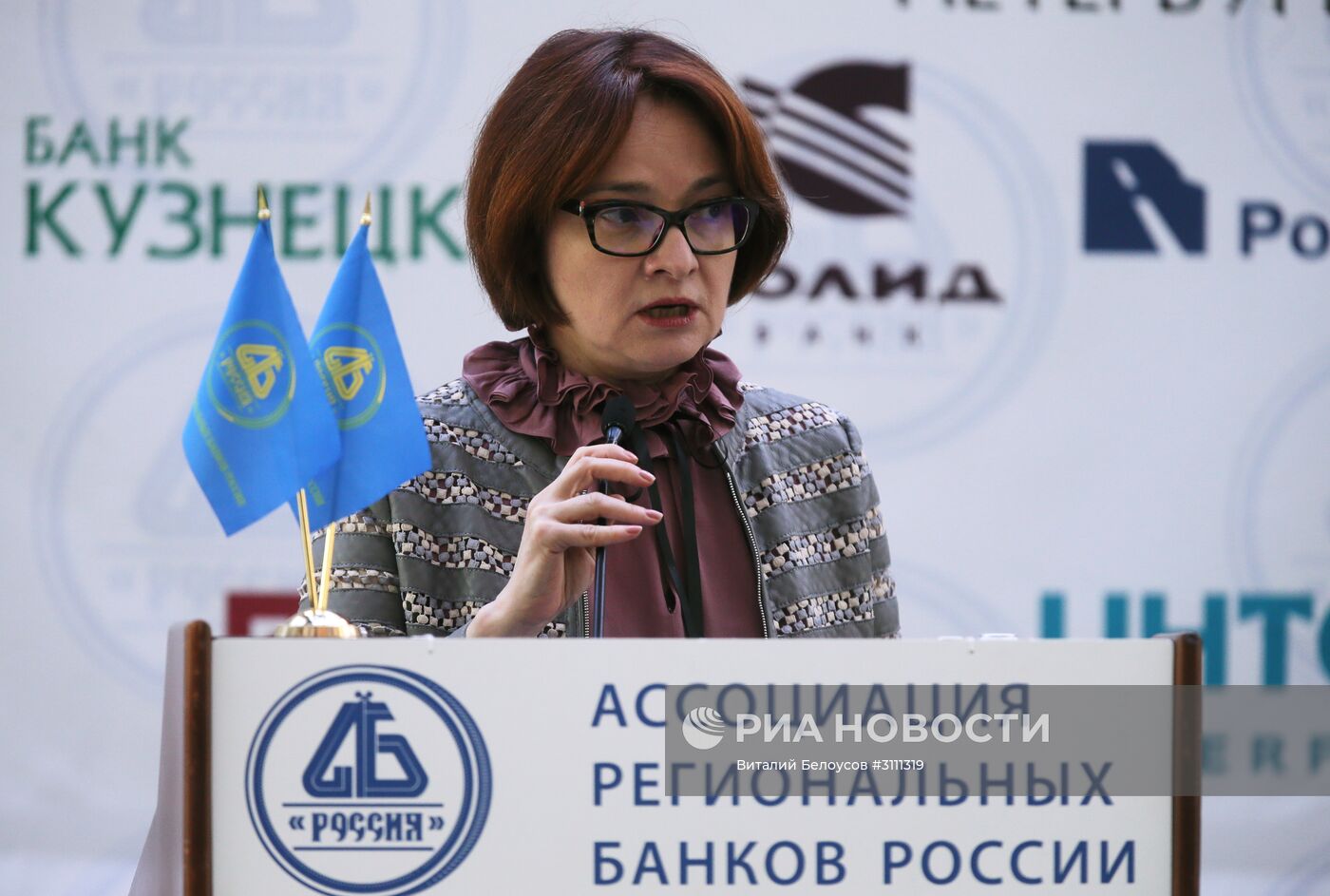 XXXII Общее собрание Ассоциации региональных банков России