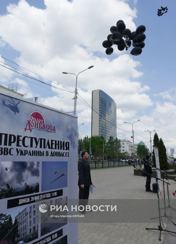 Митинг-реквием "Донецкое небо"