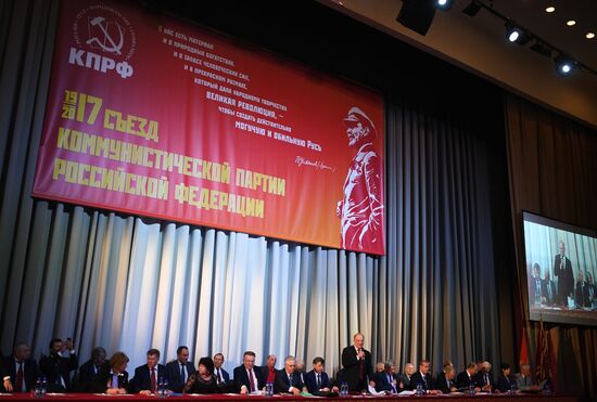 XVII Съезд КПРФ