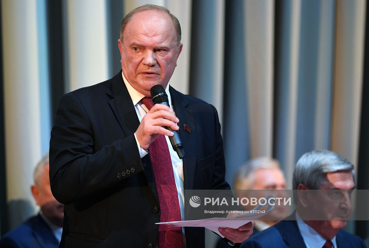 XVII Съезд КПРФ