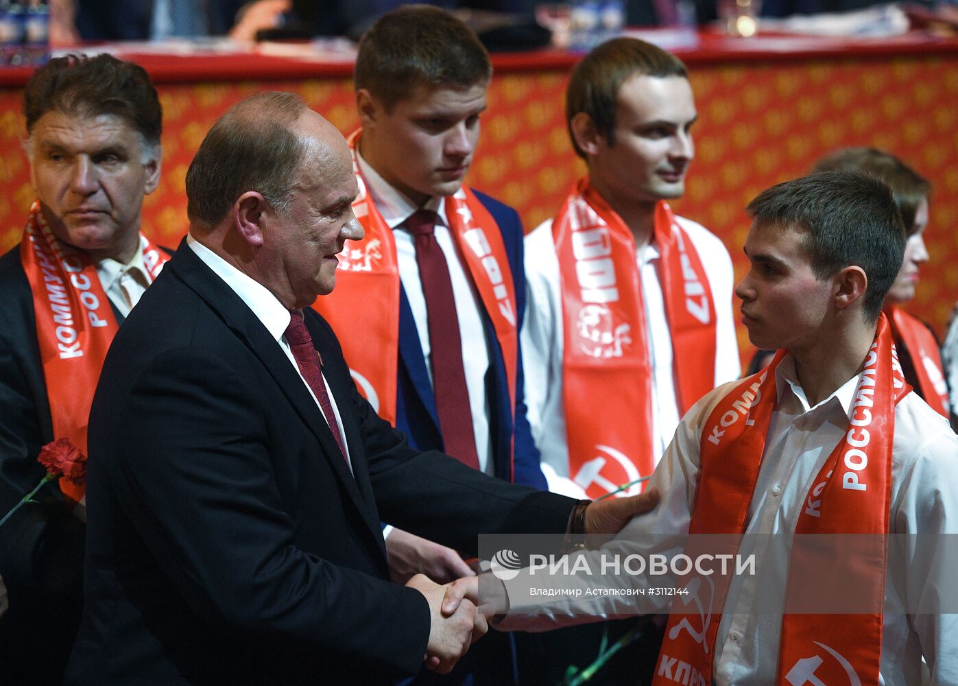 XVII Съезд КПРФ