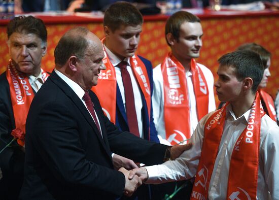 XVII Съезд КПРФ