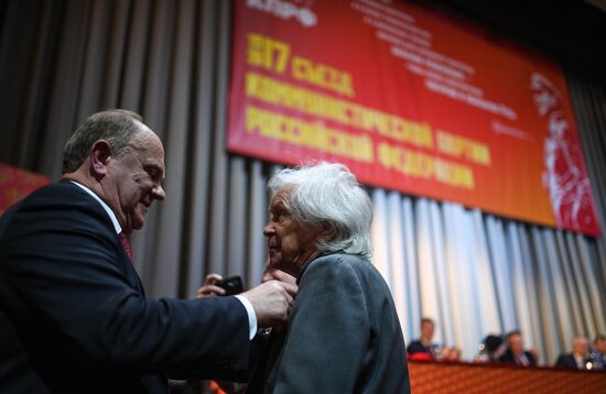 XVII Съезд КПРФ