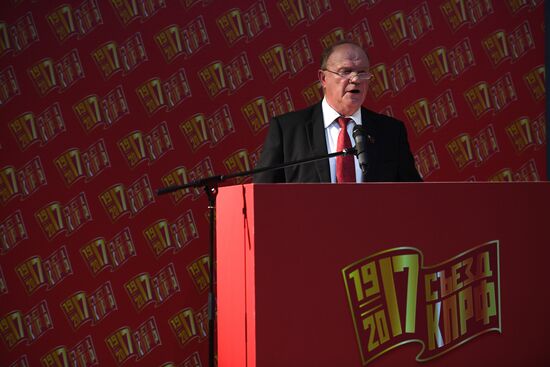 XVII Съезд КПРФ