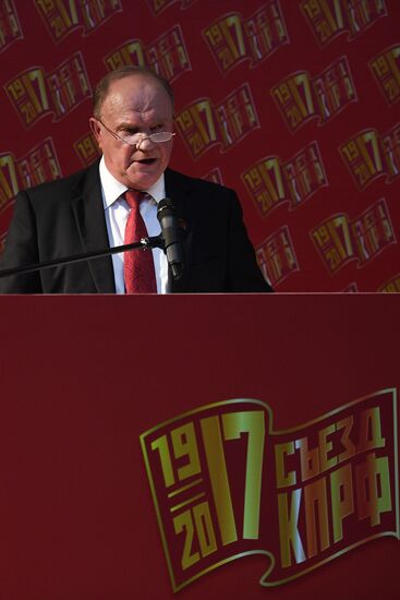XVII Съезд КПРФ